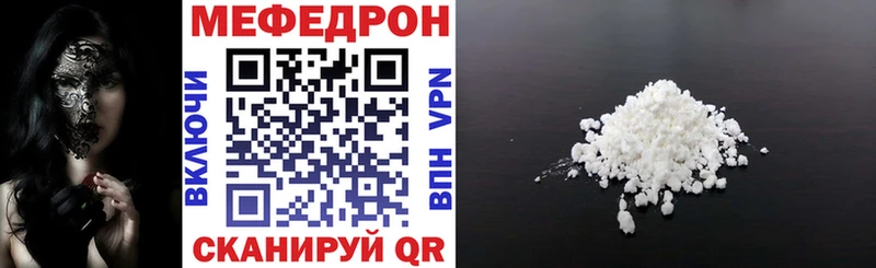 Меф 4 MMC  Южа 