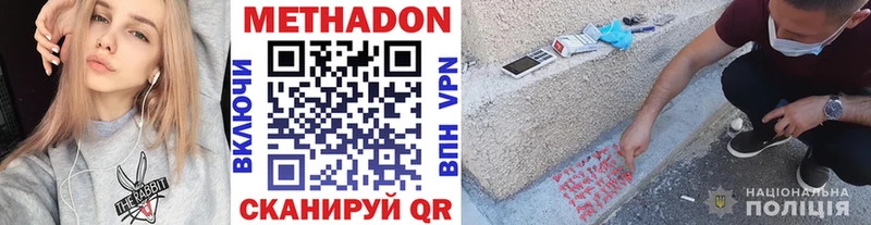 МЕТАДОН кристалл  Купить где  Южа 