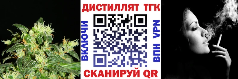 ТГК жижа  Купить где  Южа 